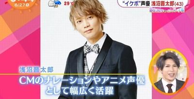 めざましテレビで歌広場淳が異常なテンションでイケメン声優 浅沼晋太郎 を紹介 43歳という年齢に視聴者に衝撃が走るｗｗｗｗｗ C 芸能人の激レアスクープ ニュース速報ブログ