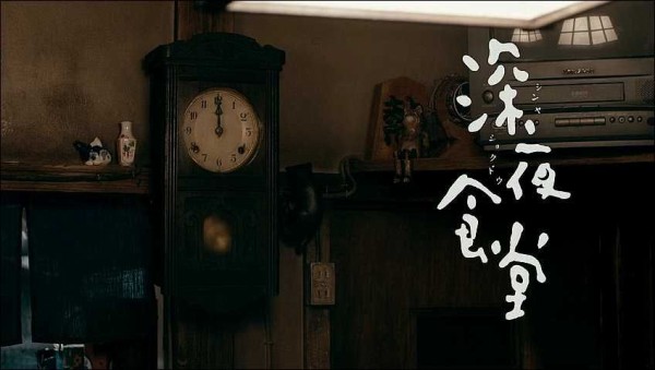 映画 深夜食堂 感想 邦画しか観ません