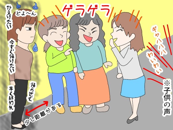 ママ友がいない理由 ダル子でございまぁす