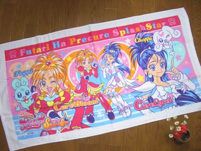 ふたりはプリキュア スプラッシュスター バスタオル : なみき洋品店