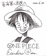 尾田先生 母校 高校 へメッセージ ワンピース ナミ画像ファン One Piece