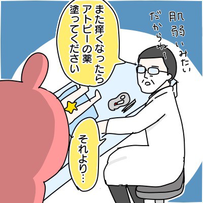 男の子ならではのおちんち トラブルの話 なーみん絵日記 Powered By ライブドアブログ