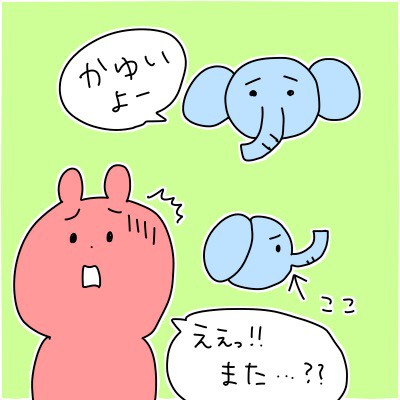 男の子ならではのおちんち トラブルの話 なーみん絵日記 Powered By ライブドアブログ