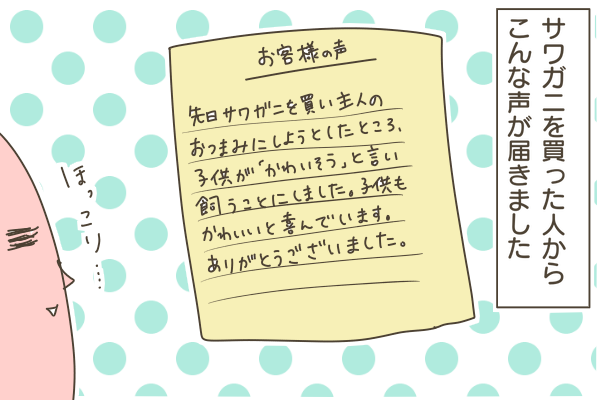 スーパーのバイト時代に見た、超ほっこりするお客様の声 : なーみん