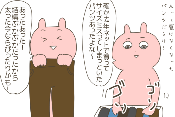 １０ｋｇ以上太った代償 なーみん絵日記 Powered By ライブドアブログ