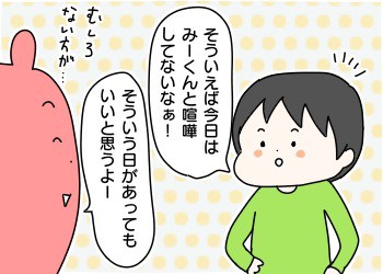 長男が思いついた弟と喧嘩しない方法絶対ダメなやつだった なーみん絵日記 Powered By ライブドアブログ