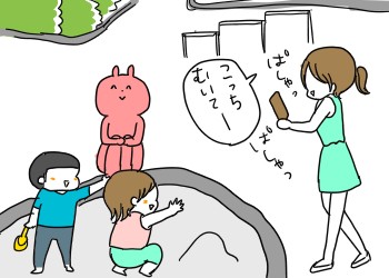 Snsに無断で載せられ公開処刑された話 なーみん絵日記 Powered By ライブドアブログ