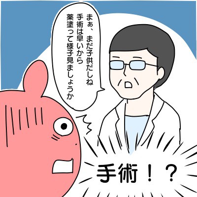 男の子ならではのおちんち トラブルの話 なーみん絵日記 Powered By ライブドアブログ