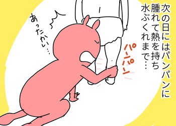 虫刺されがヤバいんですが なーみん絵日記 Powered By ライブドアブログ