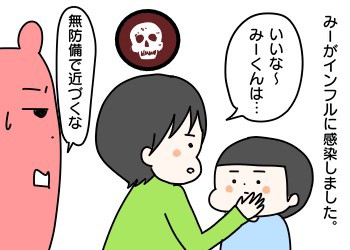 長男が最近毎日暇さえあればやってて呆れる事 なーみん絵日記 Powered By ライブドアブログ
