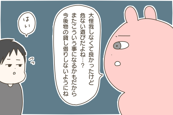 子供が友達の物を壊したらどうしますか なーみん絵日記 Powered By ライブドアブログ
