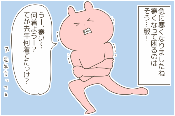 １０ｋｇ以上太った代償 なーみん絵日記 Powered By ライブドアブログ