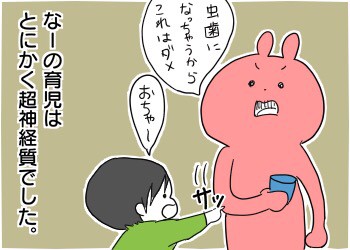 神経質に育児しすぎた結果 なーみん絵日記 Powered By ライブドアブログ