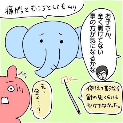 男の子ならではのおちんち トラブルの話 なーみん絵日記 Powered By ライブドアブログ