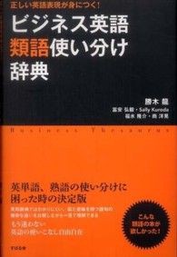 最速 本人曰く 類語