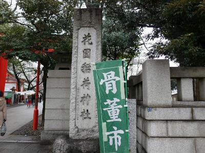 真咲よう子と永井みゆきの乙姫新年会 みゆきシンクタンクのなみゅらー日記ｎ