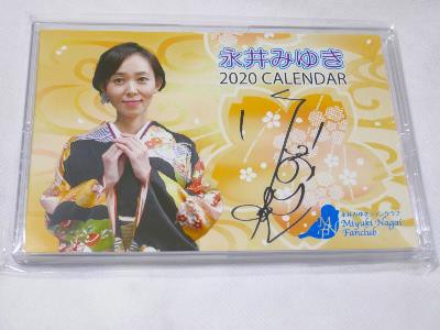 年カレンダー みゆきシンクタンクのなみゅらー日記ｎ