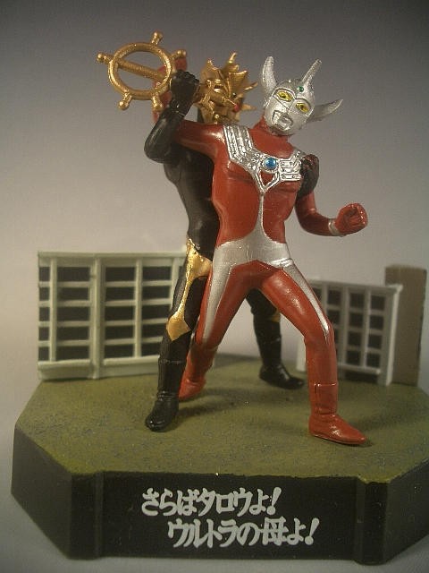 大沈没!日本列島最後の日~バンダイ ウルトラ怪獣戯画ラスト 大沈没!日本列島最後の日~バンダイ ウルトラ怪獣戯画ラスト