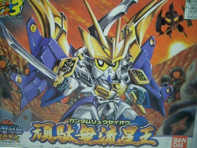 呪われし鎧~BB戦士No,183 頑駄無流星王~ : なななな、 呪われし鎧~BB戦士No,183 頑駄無流星王~ : なななな、