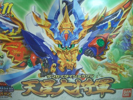 出陣!!天星大将軍!~BB戦士No,181(後編) 天星大将軍~ : な 出陣!!天星大将軍!~BB戦士No,181(後編) 天星大将軍~ : な