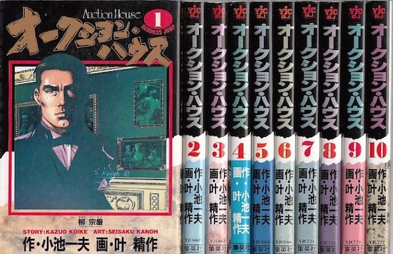 読み放題おすすめマンガ オークション ハウス 全34巻 月額７９５円で漫画読み放題 全商品７割引でdl ナナイチオフィシャルブログ