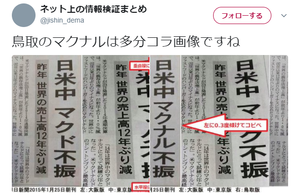 左から大阪 東京 鳥取県 ねこのめ 左から大阪 東京 鳥取県 ねこのめ