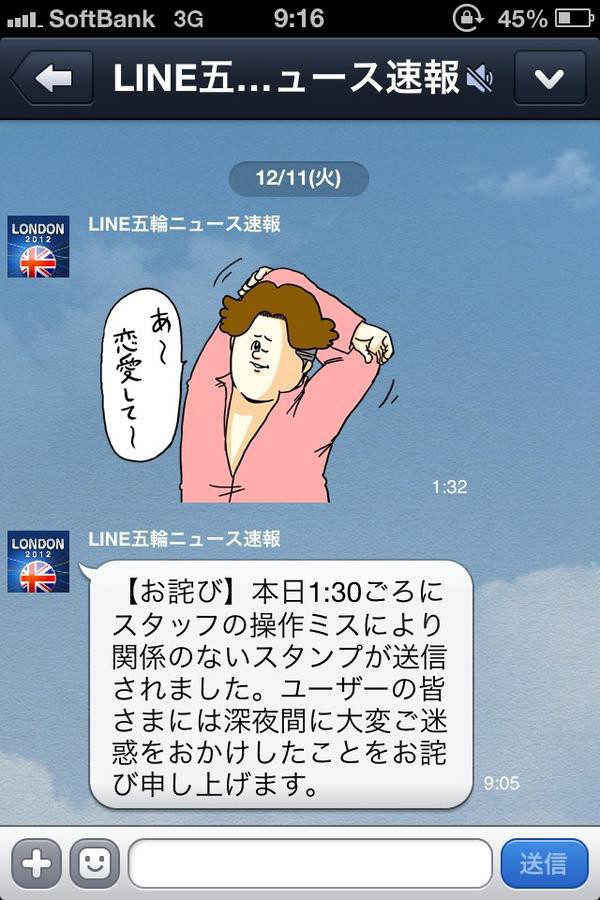 懐かしい ｌｉｎｅの面白やり取り ねこのめ