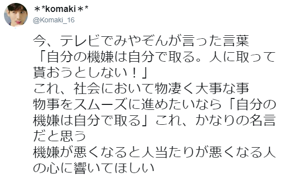 自分の機嫌は自分で取る ねこのめ