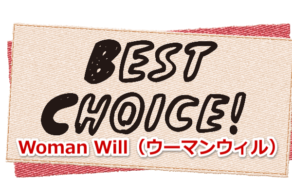 女性の転職なら Woman Will ウーマンウィル が一番 ３１才転職決意 もう今しかない