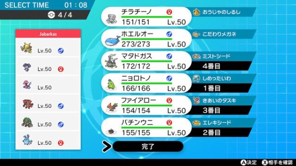 ポケモン剣盾モンスターボール級を考える5 戦慄迫る日々 日常 モンコレ 創作 ゲームなど