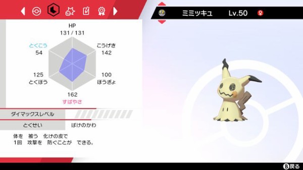 ポケモン剣盾モンスターボール級を考える 戦慄迫る日々 日常 モンコレ 創作 ゲームなど