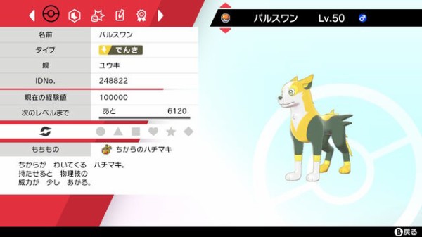 ポケモン剣盾モンスターボール級を考える3 戦慄迫る日々 日常 モンコレ 創作 ゲームなど