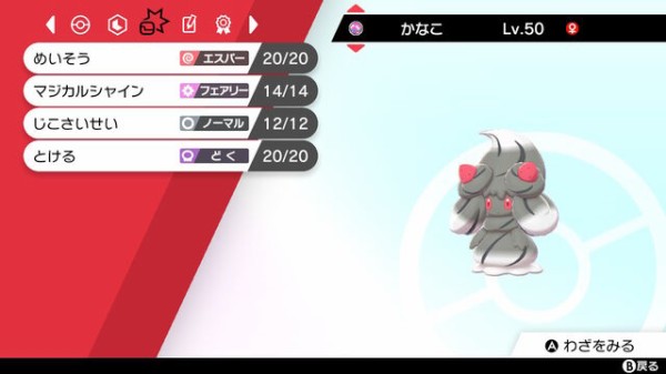 ポケモン剣盾モンスターボール級を考える3 戦慄迫る日々 日常 モンコレ 創作 ゲームなど