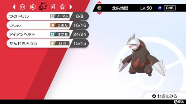 ポケモン剣盾モンスターボール級を考える2 戦慄迫る日々 日常 モンコレ 創作 ゲームなど