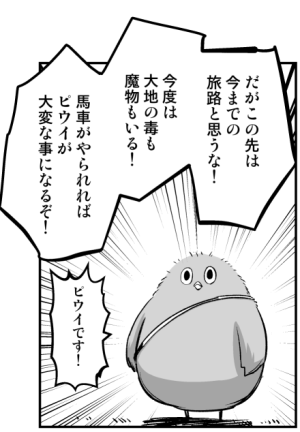 M One Helck70話後編 裏サン Helck70話前偏 公開 基本ファンタジー