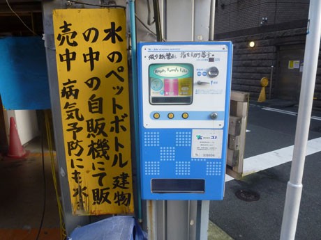 秋葉原にある自動販売機パラダイス ナナシ的エンタメすたいるｎｅｔプラス