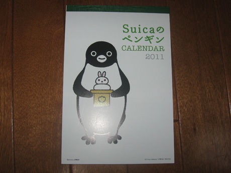 Suicaペンギンの11年卓上カレンダー ナナシ的エンタメすたいるｎｅｔプラス