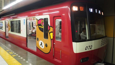 リラックマと京急電車がコラボ 京急リラックマトレイン ナナシ的エンタメすたいるｎｅｔプラス