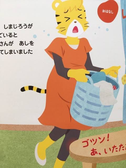 悲報 しまじろう とんでもない恵体ママを出してしまう 皆と見る2ch速報 W