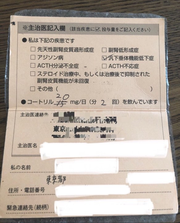 急性副腎クリーゼのお話 難病ねじ子の暮らし