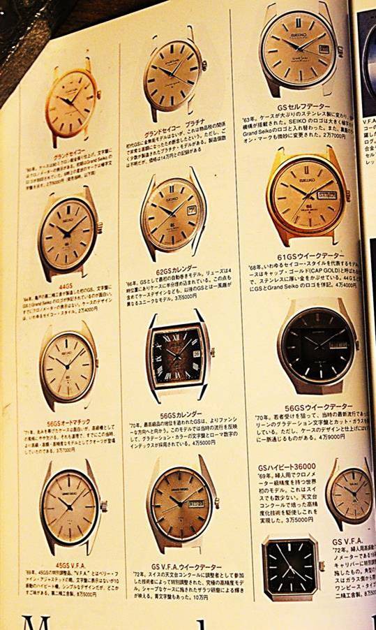 時計の本…02（THE SEIKO BOOK）① : なんちゃって親父と時計と音楽と