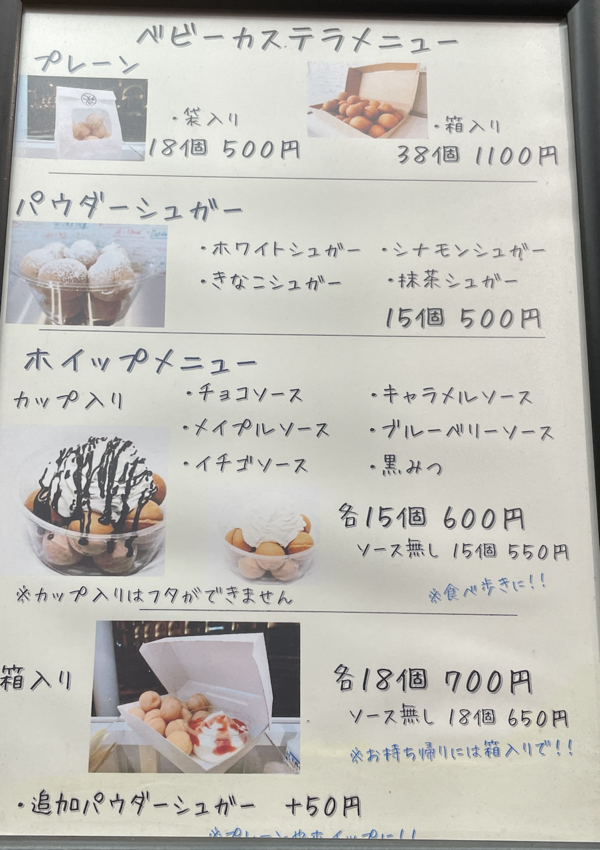 日本橋にあるベビーカステラ専門店 ベビーカステラ こたま でテイクアウト 大阪つーしん 大阪市の地域情報サイト