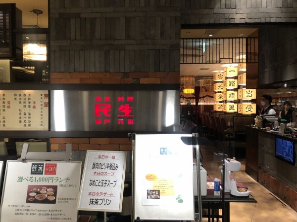 大行列が出来る人気店 民生 さんで有名ランチを食べてきた 大阪つーしん 大阪市の地域情報サイト