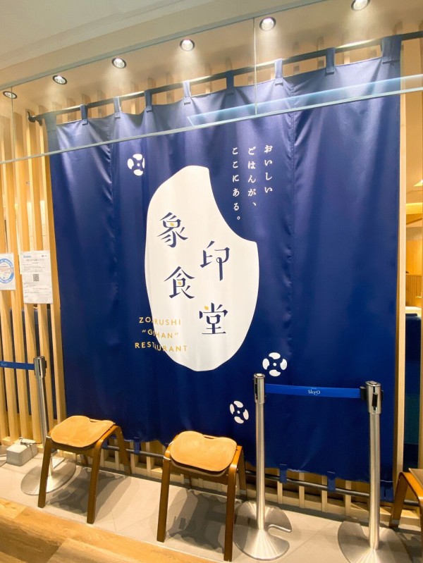 大阪グルメ 象印食堂 で絶品鯛茶漬けとボリューム満タンのおしゃれランチを食べてきた 難波 中央区 定食 大阪つーしん 大阪市の地域情報サイト