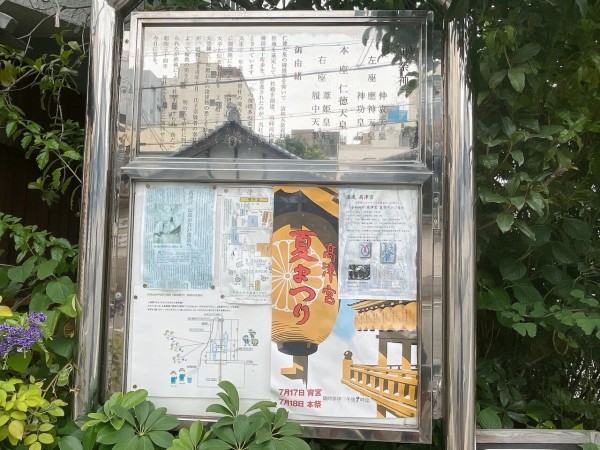 浪速の夏の風物詩 高津宮 夏祭 が7月17日 18日で 屋台も出ているみたい 大阪つーしん 大阪市の地域情報サイト