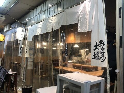 オシャレな創作天ぷらとワインが楽しめるお店 天ぷらとワイン大塩 天五横丁店 でsns映えもバッチリなディナーを 大阪つーしん 大阪市の地域情報サイト