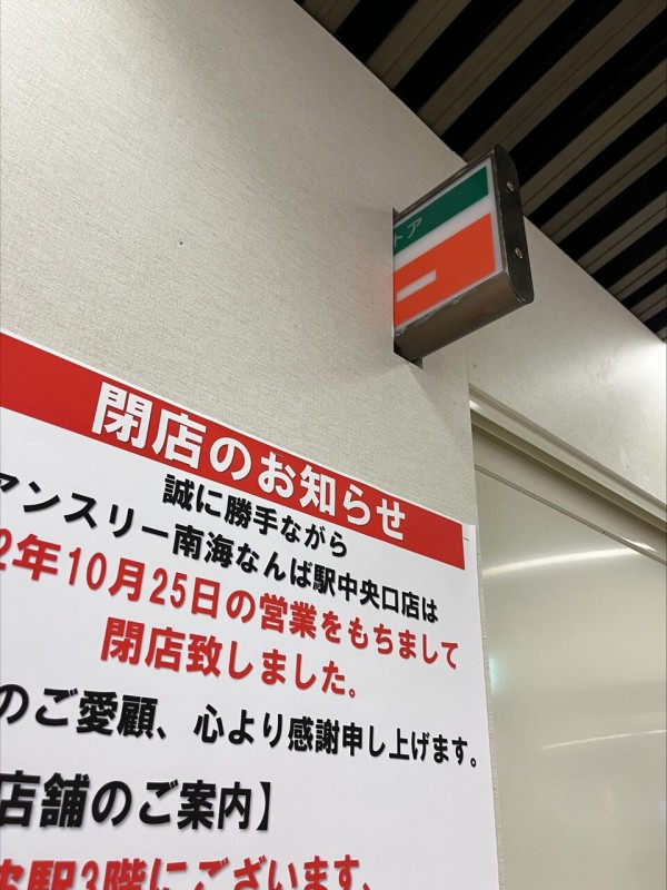 開店予告 南海なんば駅2階中央改札口付近に セブンイレブン 南海なんば駅中央口店 が12月日 火 オープン 南海なんば駅 大阪つーしん 大阪市の地域情報サイト 開店予告 南海なんば駅2階中央改札口付近に セブンイレブン 南海なんば駅中央口店 が12月日 火 オープン 南海なんば駅 大阪つーしん 大阪市の地域情報サイト