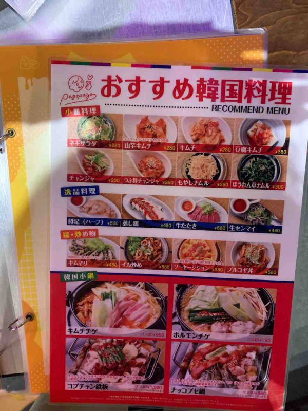 ネオン輝く韓国料理店 ペゴパヨ東通り店 で韓国気分 大阪つーしん