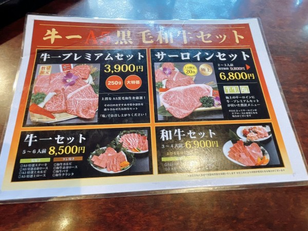 俳優の菅田将暉も絶賛 鶴橋にある焼肉店 牛一 で食べる焼肉ランチがお値段以上のボリューム感とお肉の質で大満足 天王寺区鶴橋 大阪つーしん 大阪市の地域情報サイト