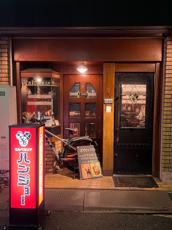 天満に寄ったら一度は行って欲しいお店 天満にあるスペインバル セルべセリア ハンジョー で本格スペイン料理を味わう 北区池田町 大阪つーしん 大阪市の地域情報サイト
